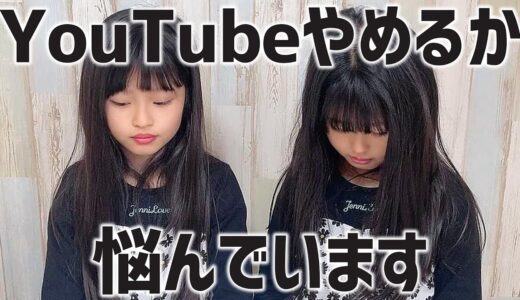 今後について重大なお知らせ。【ドッキリではありません】