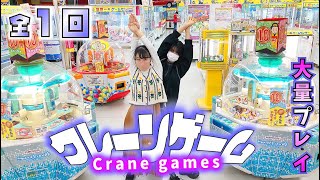 クレーンゲーム全１回！大量プレイでのえのんしか勝たんw【のえのん】
