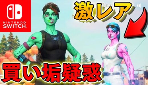 “キッズ100人に聞いた”自分が持ってる1番レアなスキンは？ 【フォートナイト/Fortnite】