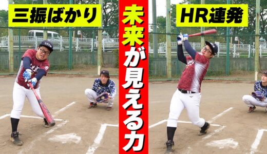 【超能力】もしも未来が見える能力をヘタクソ野球選手が手に入れたら...【寸劇/野球】