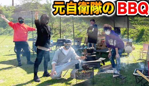 【元自衛隊】大人が本気でBBQしてみた！