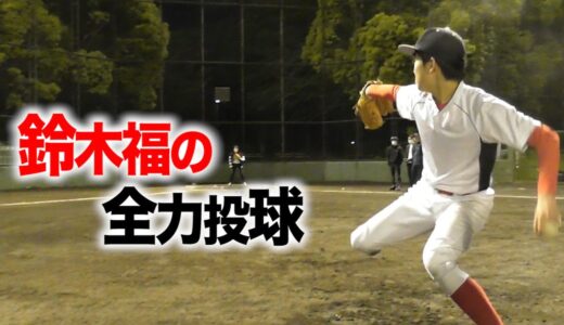 鈴木福の全力投球…何キロ出るのか！？最新マシンで計測。
