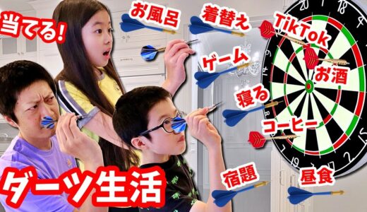 涙😭 大もめ😫 1日 ダーツ生活したらカオスだった😑