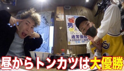 【飯テロ】下町で美味なお店を探し始めて一発で出会ってしまった。