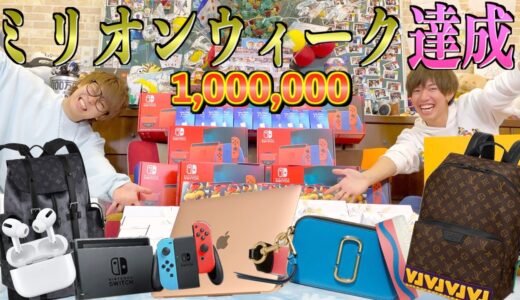【プレゼント企画】何もいりません。全部あげます！！！