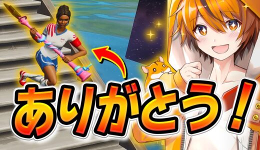 「日本人初のバンドル発売」したはむっぴ、野良タイマンでバンドルフル装備に遭遇するw【フォートナイト/Fortnite】