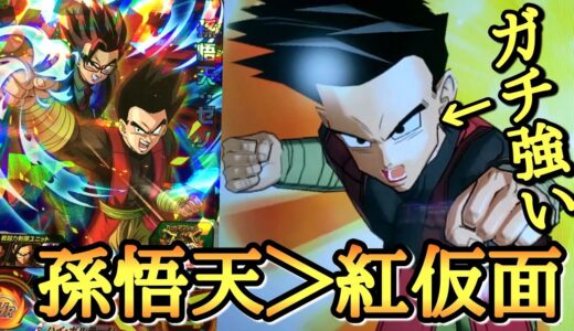 この悟天、紅仮面より強いのに誰も使ってなくてワロタwwwww【ドラゴンボールヒーローズ バトスタ実況】