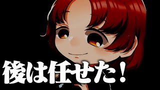 れじぇくん、頼んだぞ！