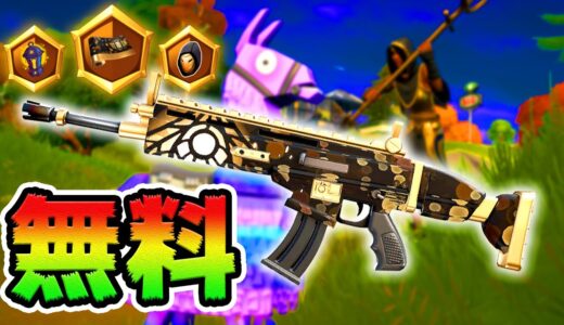 無料ラップ！海外限定チャレンジの参加方法！【フォートナイト】