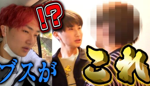 【垢抜け】BTSに憧れたブス兄が垢抜けしたら家族は。。