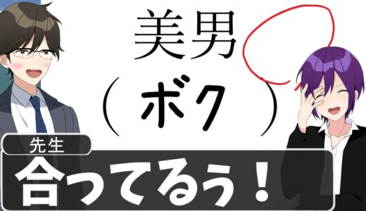 ハイテンションすぎな授業がマジ草WWWWWWWWWWWWWWWWWW