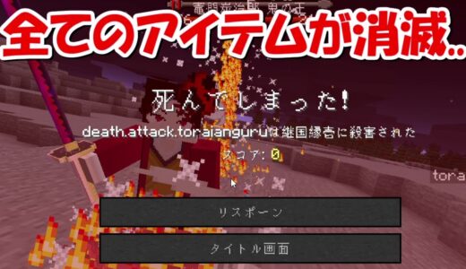 【Minecraft】継国緑壱に全てを奪われました。上弦の鬼目指して鬼殺隊を倒していく！！鬼滅の刃サバイバル#67 -DEMON SLAYER Kimetsu no Yaiba-