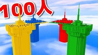 赤軍団vs青軍団vs黄軍団vs緑軍団で戦うハチャメチャなロブロックス【ROBLOX】