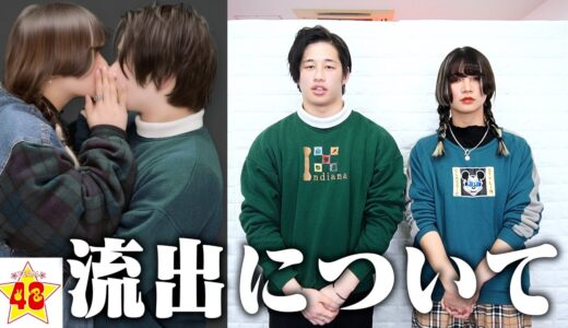 キスプリが流出した件について。