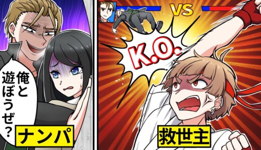 【アニメ】ゲームセンターで女子高生に執拗にナンパを繰り返すDQNヤンキー→伝説の元ヤンに目をつけられてしまった結果…【漫画動画】