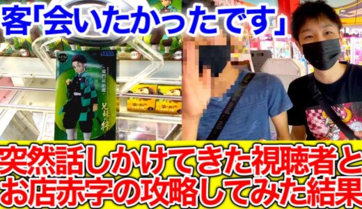 【見たもん勝ち】みんなが諦めるパターンをズバリ攻略！(クレーンゲーム UFOキャッチャー)