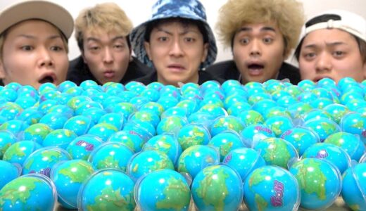 地球グミ