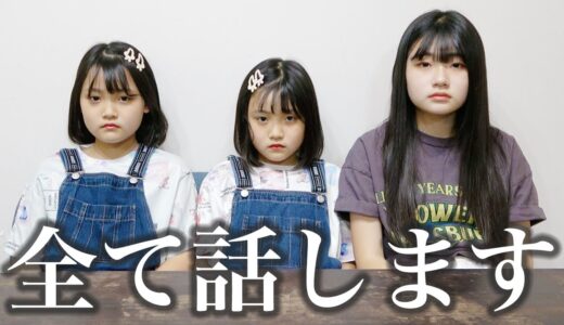 なぜ２人がこれからの動画に出なくなるのか全て話します。