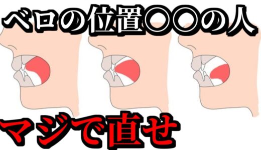 【神回】知らなかった方が幸せだった雑学