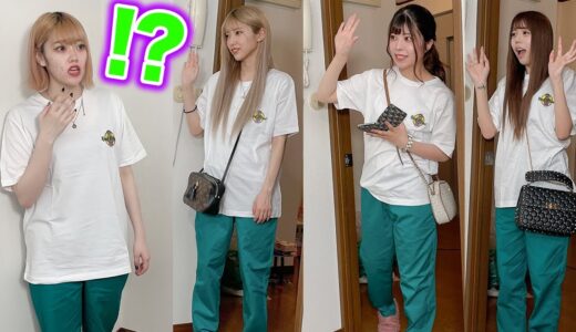 メンバー全員が奇跡的に自分と同じ服装ドッキリが面白すぎたww