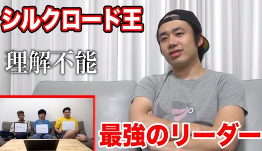 【超人】シルクロードを一番よく知るのは誰だ？シルクロード王