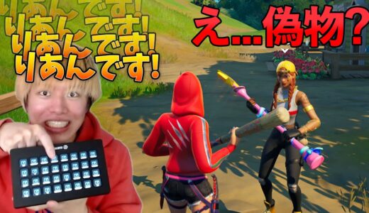 録音した声だけで野良デュオやってみた【フォートナイト】