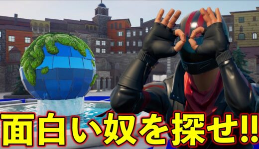 ディズニーシーに潜む面白い奴を探せ！！【FORTNITE】
