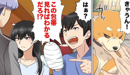 【漫画】噛まれ屋に注意