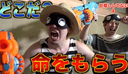 【24時間目隠し生活】サバイバル対決でズルをする子供