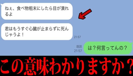 【衝撃】意味が分かると怖い話がツッコミどころ満載だったwwwwww#38【なろ屋】【ツッコミ】【都市伝説】