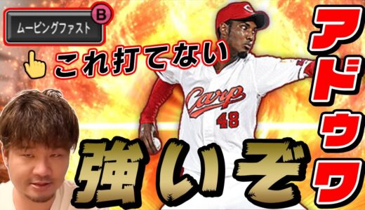 【V.I.P】は？強すぎて台パンしました。【プロスピA】