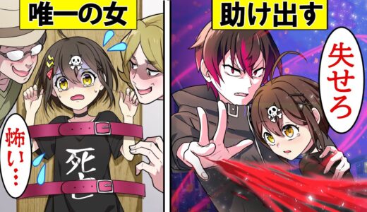 【前編】世界から女が消えたらどうなるのか？【アニメ】【漫画】