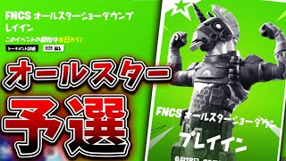 【オールスター】上位の10人しか勝ち抜けない大会の結果は...