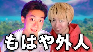 撮影外の俺ら英語でしか喋ってない件www【フォートナイト】