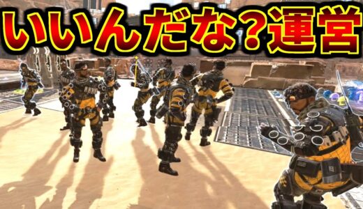 ミラージュのデコイを一度で12体出すヤバい裏技を運営が容認した件 | Apex Legends