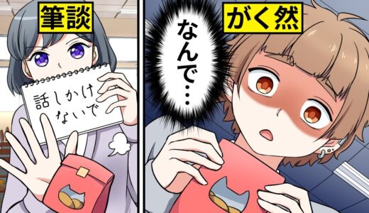 【アニメ】耳が聞こえない転校生⇨周囲に敵意を剥き出しにしていた彼女が涙した理由とは…【漫画動画】