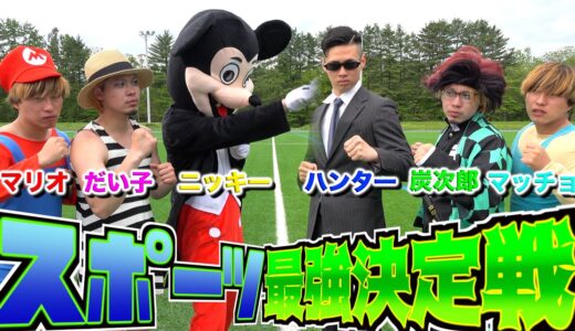【ハプニングだらけの大運動会】最強キャラ決定戦