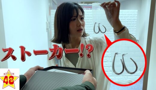 【恐怖】ファンから貰ったプレゼントが自分の無くしていた私物だったら気付く？気付かない？