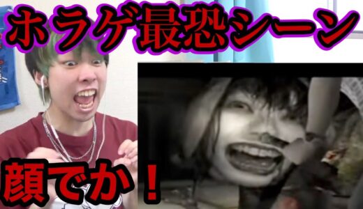 【閲覧注意】ホラーゲームの最恐シーンを見ていこう