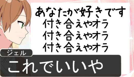 最悪のラブレターがマジ爆笑WWWWWWWWWWWWWWWWWW