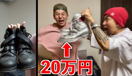 銀の盾が待ちきれなかったので先輩のドルガバのブーツ銀色にしてみた【ドッキリ】