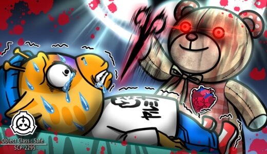 【SCP】ただのテディベアではありません…あなたの臓器を取り替えてくれます【怖い話】【アニメ】【都市伝説】