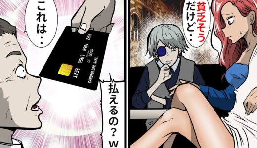 【LINE】気弱な男をなめてバカにするキャバ嬢→実は本物の殺し屋でこの直後…