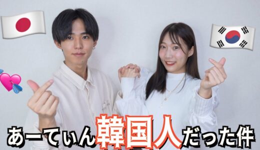 【秘密】今更彼女が日本人じゃない事が分かりました。