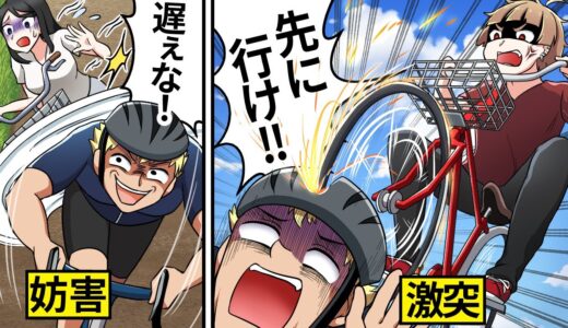 【アニメ】高級ロードバイクに乗ったイキりDQN中学生⇨ママチャリ相手に危険運転を繰り返していると自転車が大破し崖に転落…【漫画動画】