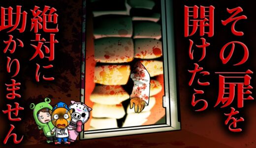 「スマイルルーム」この部屋から生きて出てきた人はいません...【怖い話】【アニメ】【都市伝説】