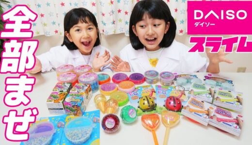 DAISO（ダイソー）のスライム全部混ぜたらポテトサラダになったｗｗhimawari-CH