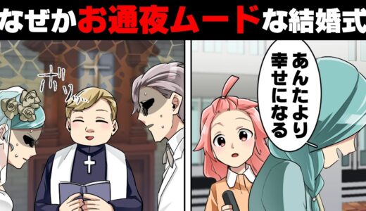 【漫画】「低脳で金の無い人生なんて無理」中学卒業時私の夢を貶して去って行った美人な従姉妹。数年後、超エリートと婚約したというその子から結婚式の招待状が届き...