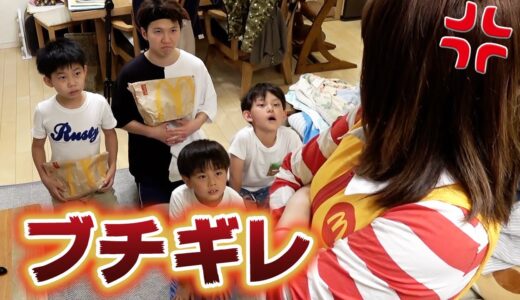 【ブチ切れた母】恐怖の1日が始まってしまった…