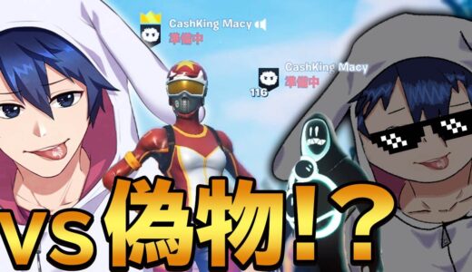 フレンド欄にもう１人のめいしーがいたんだけどｗｗｗ【フォートナイト/Fortnite】